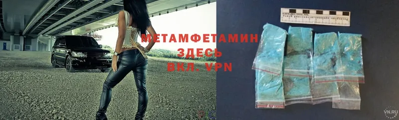 МЕТАМФЕТАМИН Декстрометамфетамин 99.9%  Харовск 