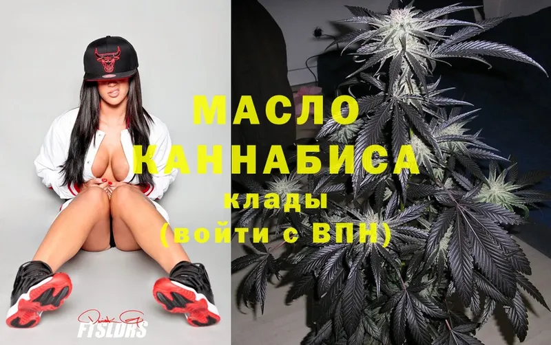 закладки  Харовск  ТГК THC oil 